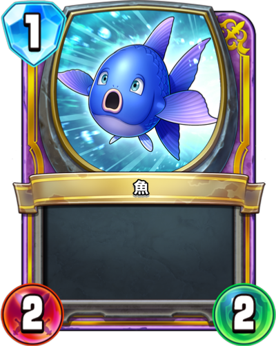 Poisson (魚)